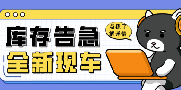 科尼樂清庫風暴來襲!全新現車限時搶購! 科尼樂清庫風暴來襲!全新現車限時搶購!