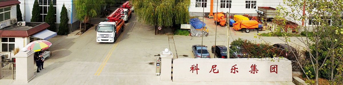 科尼樂 科尼樂