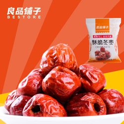 良品鋪子零食驚喜 黃驊酥脆冬棗，包郵到家，開啟美味之旅