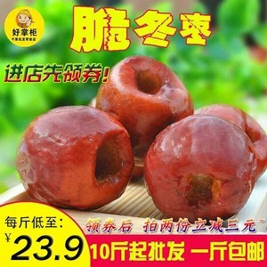 脆甜如飴，名揚四?！矫睾颖睖嬷蔹S驊冬棗